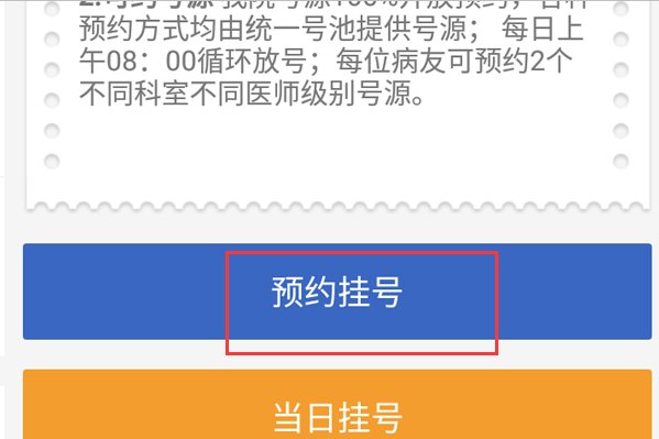 湘雅附一怎么挂号?