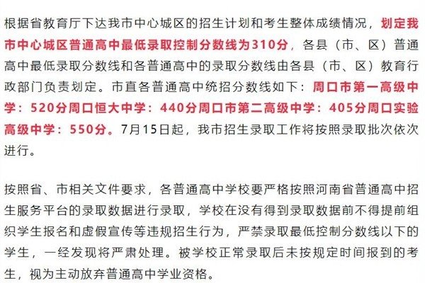 河南省中考分数总分是多少？