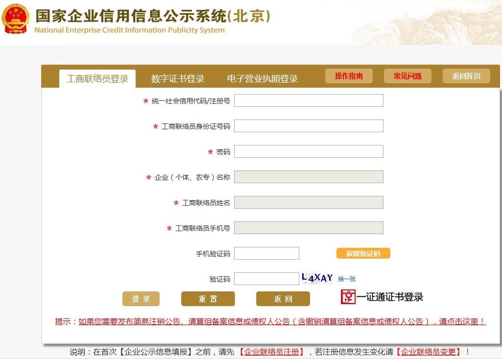 个体工商户营业执照年检