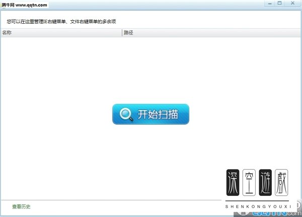 360安全卫士右键菜单管理在哪里
