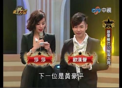 超级模王大道的赛程记录