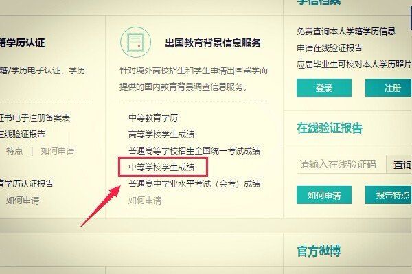 怎样查中学生的期末考试成绩？