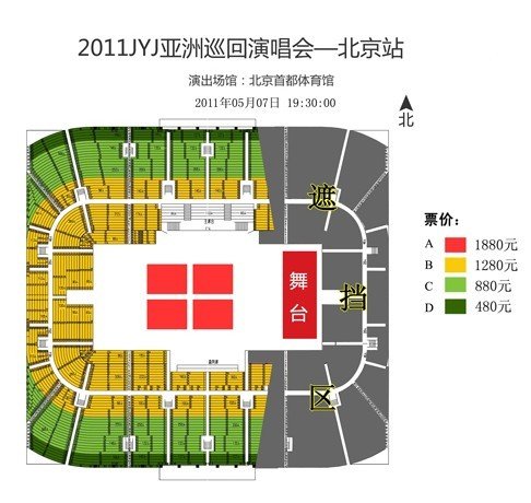 jyj北京演唱会门票票价是多少?