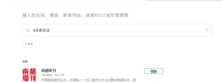 feedly如何添加中文rss