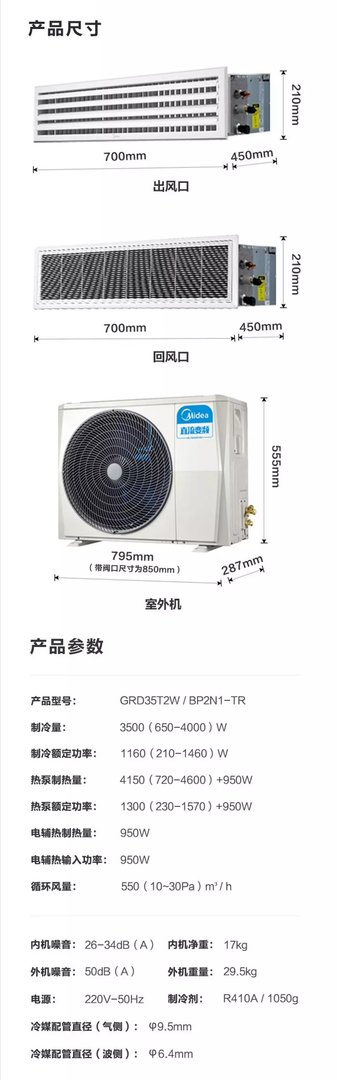 空调风管机铜管直径