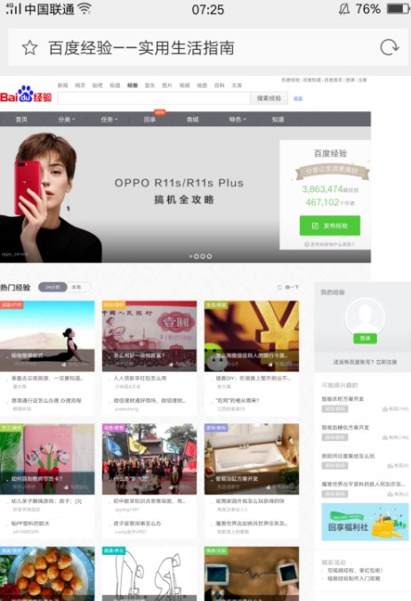 百度电脑怎么上网呢！