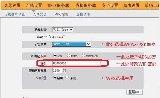 天协w-net的U700无线路由器怎么设置?