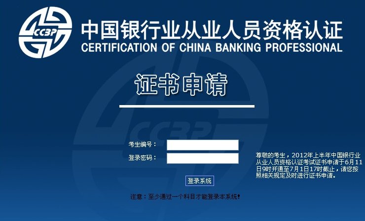 考银行从业资格证需要看什么书