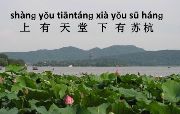 下有苏杭上一句是什么
