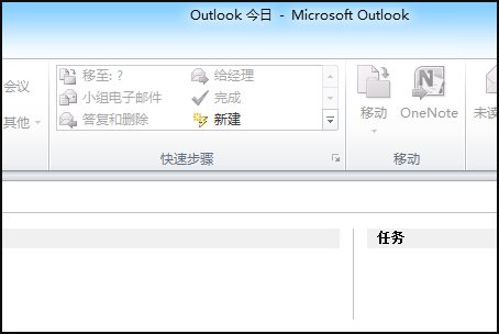 怎样打开outlook express?