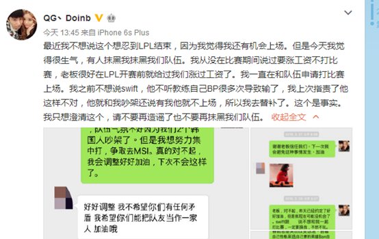 Doinb是什么梗？