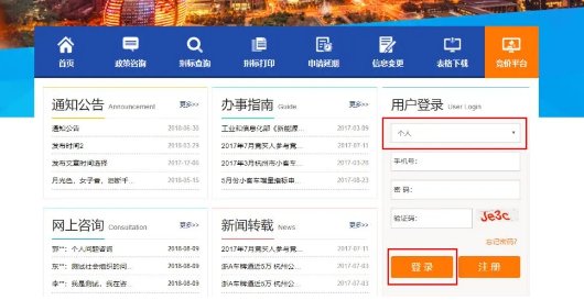杭州车牌摇号网上怎么申请