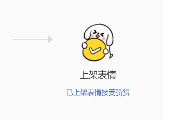 微信表情包怎么用