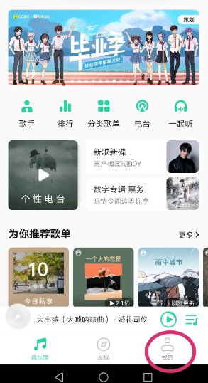 手机如何在mp3里下载歌