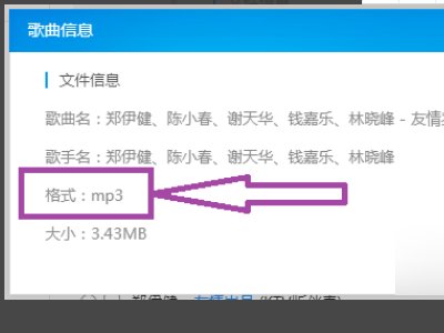 酷狗音乐怎么下载MP3格式？