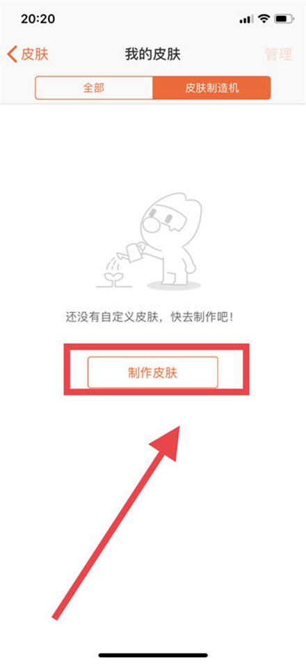 如何更换手机输入法皮肤？