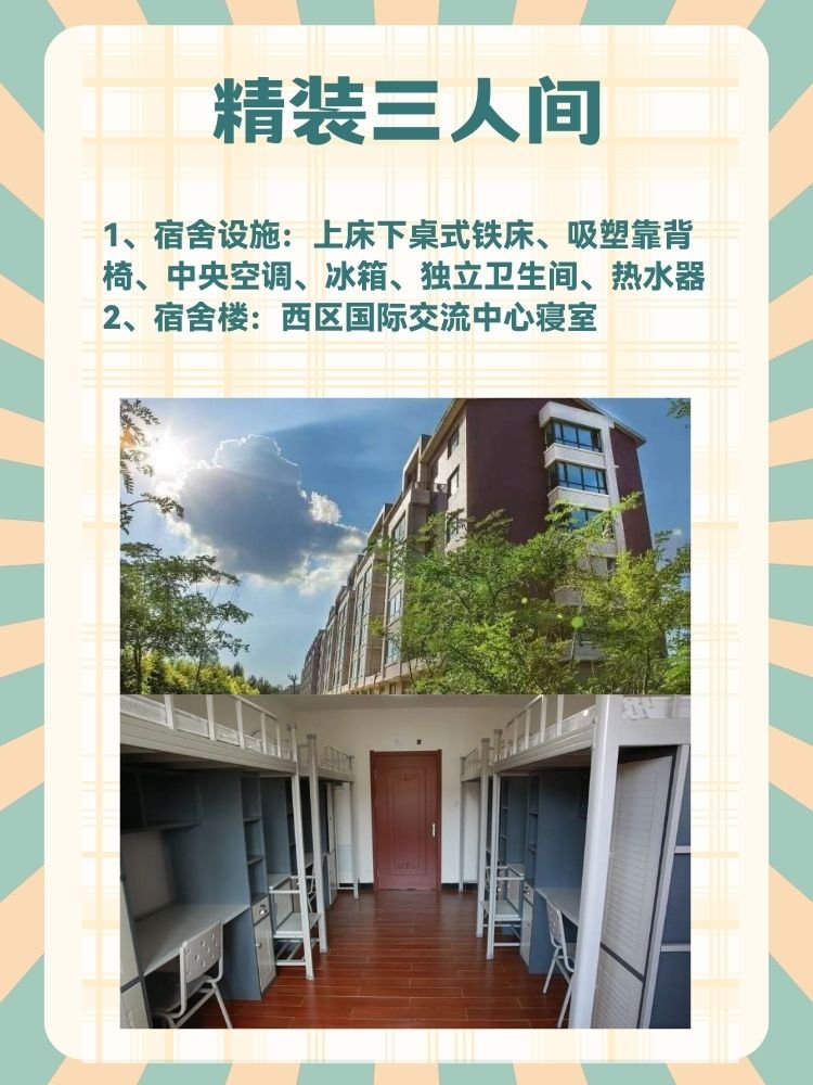 厦门大学嘉庚学院的宿舍条件？