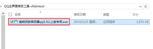 QQ分组前面那个图标怎么修改