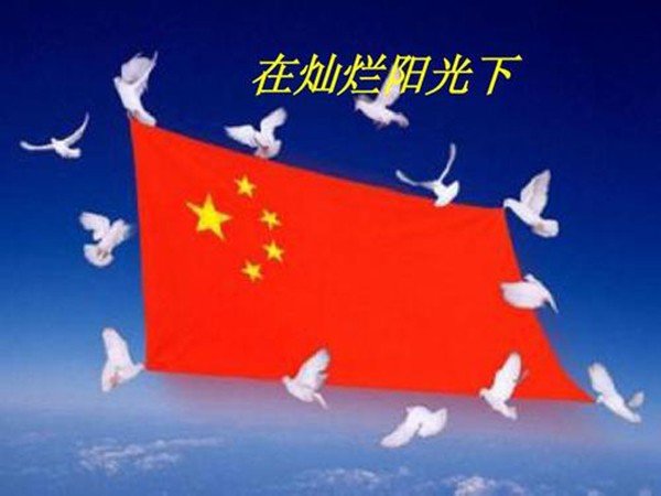 跪求：《在灿烂阳光下》的二声部合唱简谱