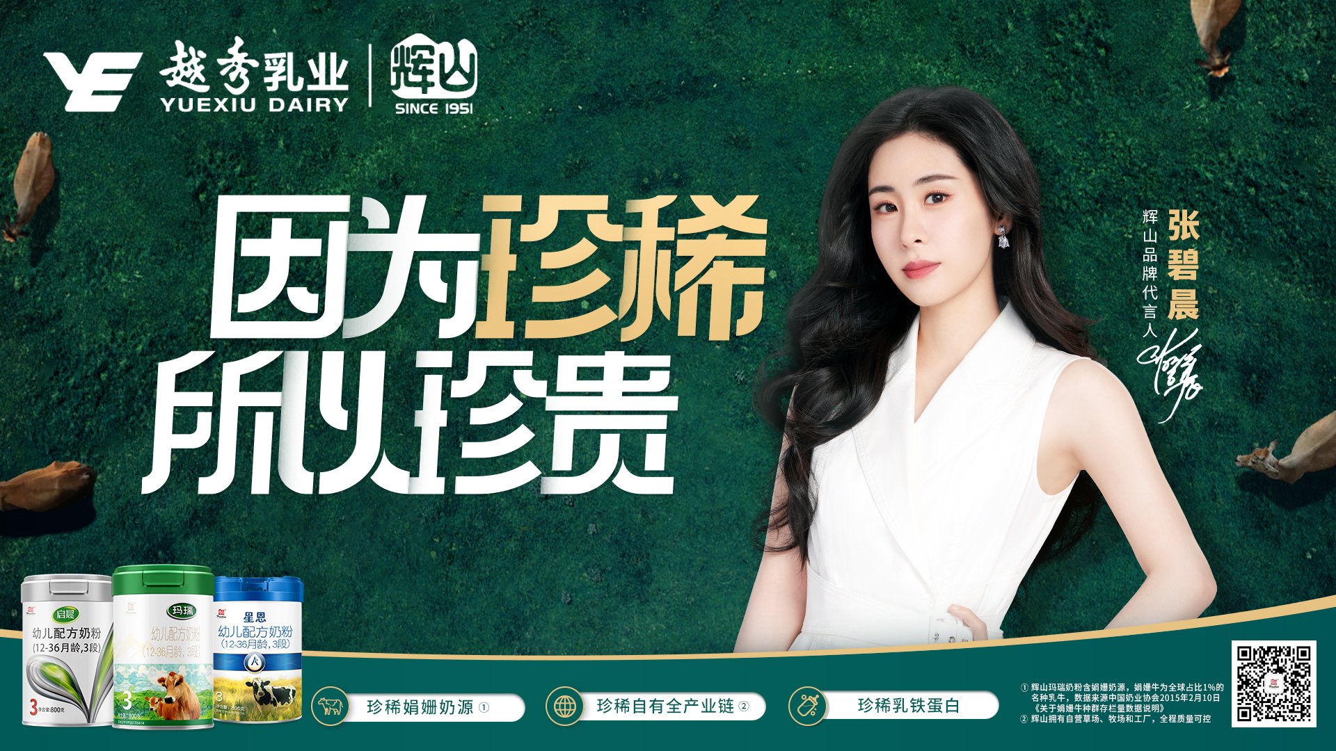 国产奶粉哪个牌子好、口碑最好是哪一款