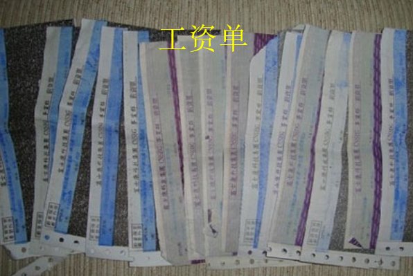 工资单，英文怎么说