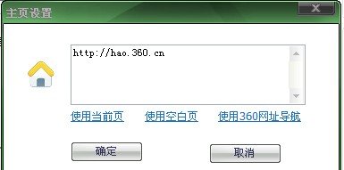 怎么把摸虾网设为主页