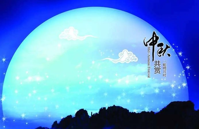 中秋月古诗注释及翻译