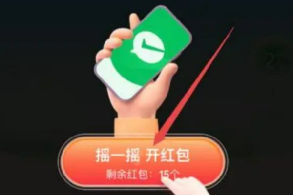 拼多多摇红包在哪？