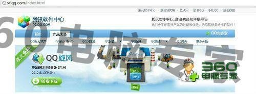 QQ旋风怎么离线下载？