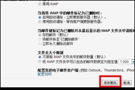 怎么用outlook接收发送Gmail谷歌邮件
