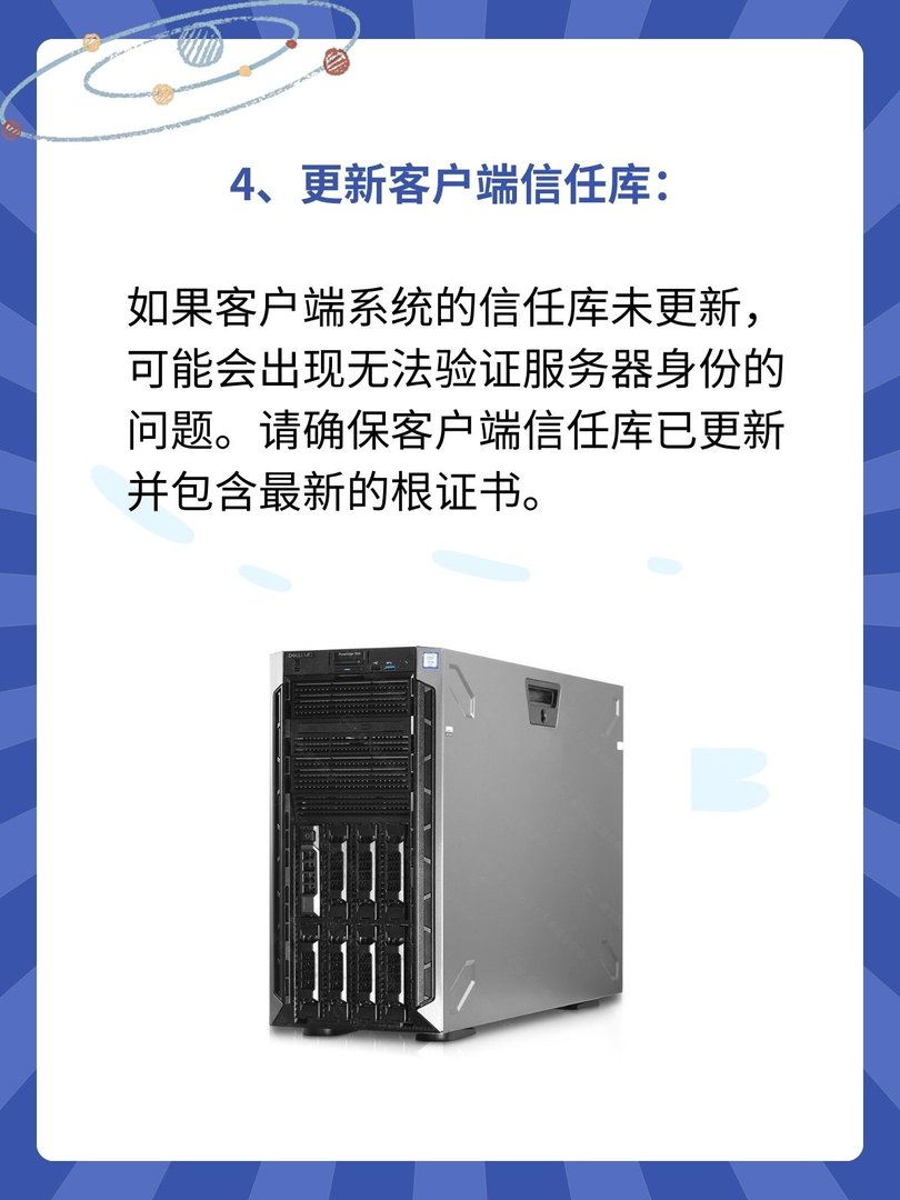 为什么不能验证服务器身份啊?