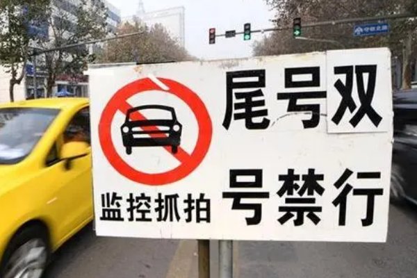 西安外地车辆限号最新规定2023年
