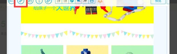 淘宝里宝贝详情里的图片链接怎么做？