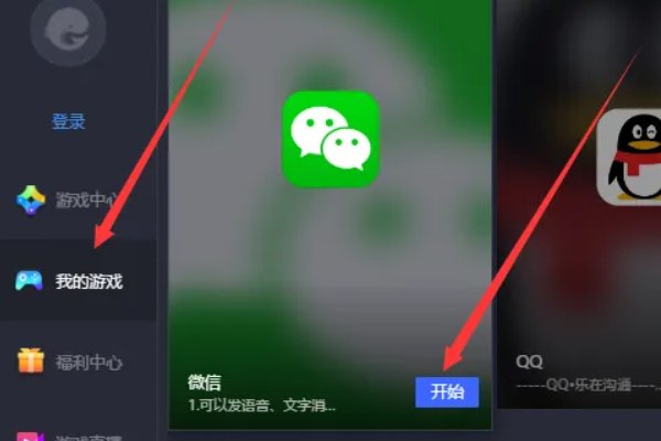 如何在电脑上登录微信呢？