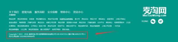 麦淘网是不是骗子？