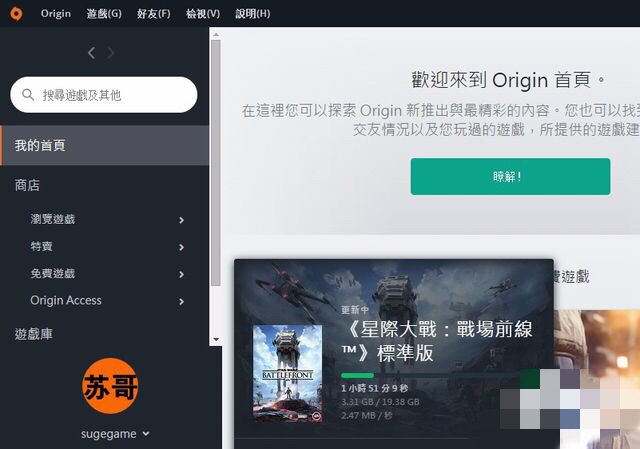 origin如何设置成中文？