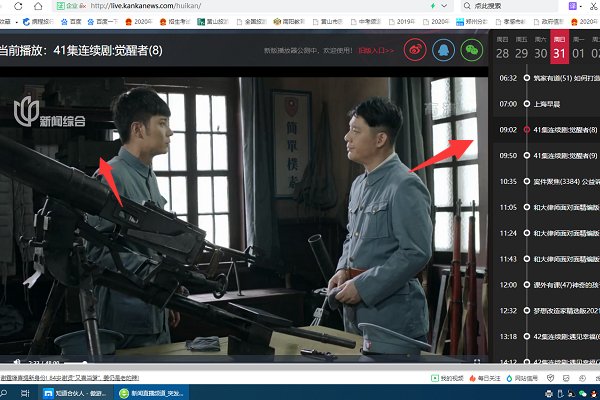 怎么在网上看电视回放啊?