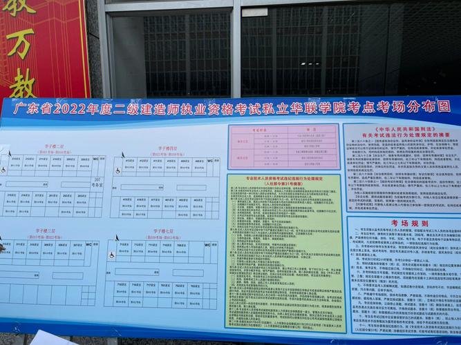 泰州二级建造师考试地点