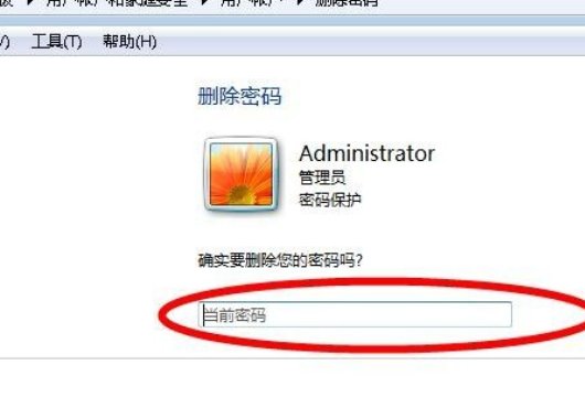 如何删除电脑开机密码？