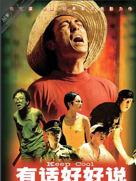 电影《有话好好说》里的插曲