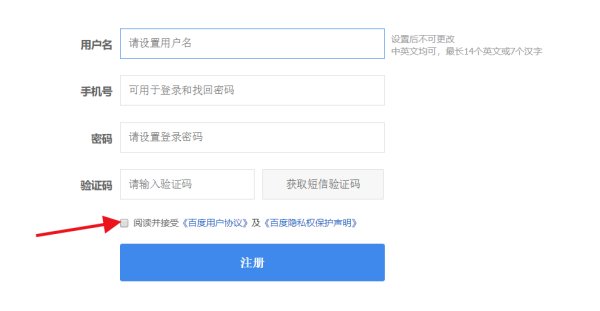 如何注册百度邮箱帐号？