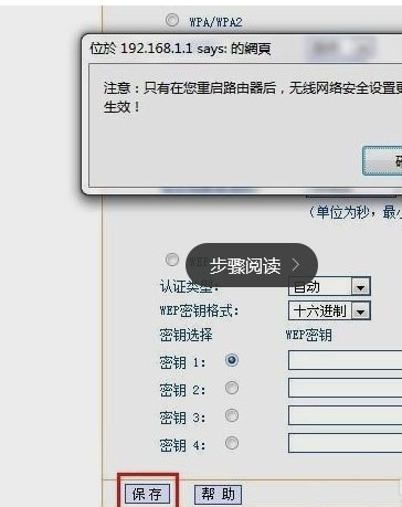 无线路由器怎么设密码