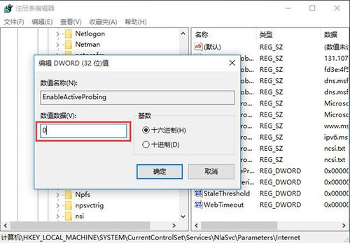 电脑网页打开后总是跳转MSN，怎么解决？
