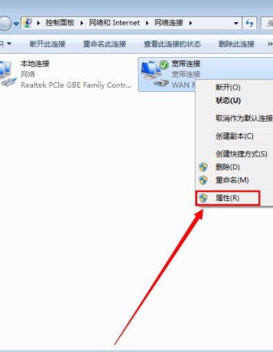 如何让宽带自动连接