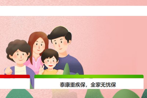 泰康人寿保单查询官方网站