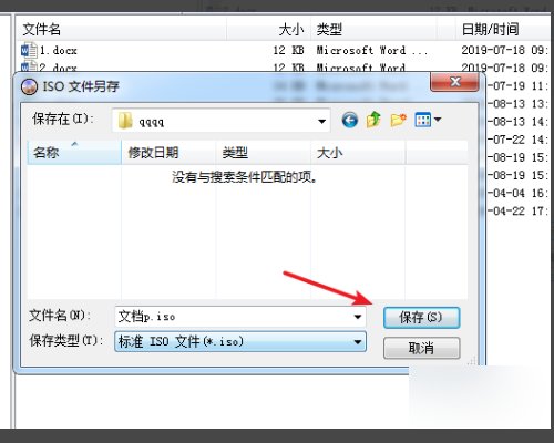用什么方法可以制作iso文件？