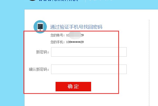 毕业论文知网登陆密码忘了怎么找回？