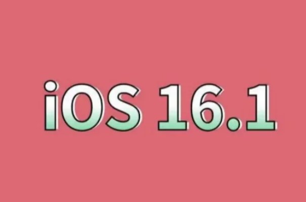 ios16.1.1是什么版本