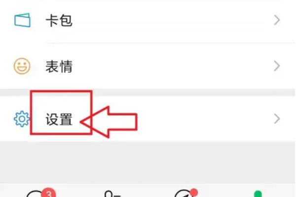 微信图标怎么换成自己的头像