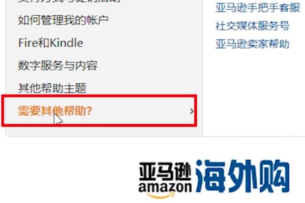 亚马逊有客服吗